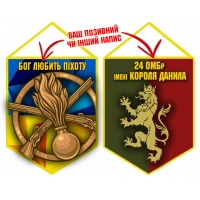 Вимпел 24 ОМБр емблема Лев і знак Піхоти