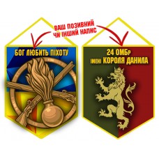Вимпел 24 ОМБр емблема Лев і знак Піхоти