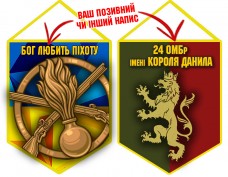 Вимпел 24 ОМБр емблема Лев і знак Піхоти