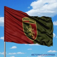 Прапор 24 ОМБр два кольори