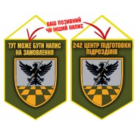 Вимпел 242 центр підготовки підрозділів олива
