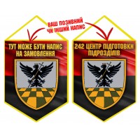 Вимпел 242 центр підготовки підрозділів червоно-чорний