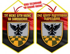 Вимпел 242 центр підготовки підрозділів червоно-чорний