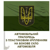 Авто прапорець 242 окремий батальйон ТРО польовий