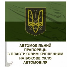 Авто прапорець 242 окремий батальйон ТРО польовий