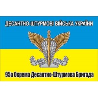 Прапор 95 ОДШБр