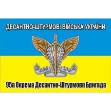 Прапор 95 ОДШБр