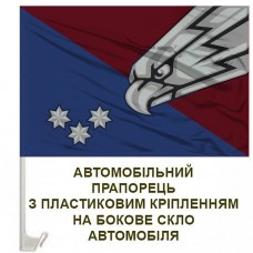 Авто прапорець 25 ОПДБр емблема