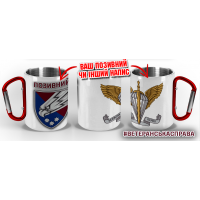 Термочашка 25 ОПДБр