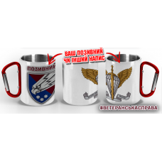 Термочашка 25 ОПДБр