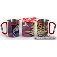 Термочашка 25 окрема повітрянодесантна Січеславська бригада марун