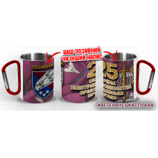 Термочашка 25 окрема повітрянодесантна Січеславська бригада марун