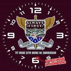 Годинник Танковий Батальйон 25 ОПДБр напис на замовлення