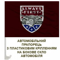 Авто прапорець Танковий Батальйон 25 ОПДБр