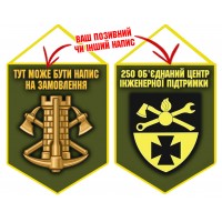 Вимпел 250 об'єднаний центр інженерної підтримки Інженерні війська України олива Вимпел 250 об'єднаний центр інженерної підтримки Інженерні війська України олива