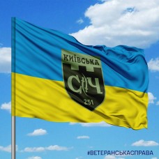 Прапор 251 батальйон 241 ОБрТРО Київська Січ