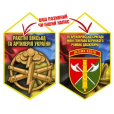 Вимпел 26 ОАБр шеврон і знак РВіА Combo