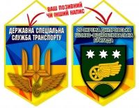 Вимпел 26 окрема шляхо-відновлювальна бригада жовто-блакитний