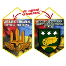 Вимпел 26 окрема шляхо-відновлювальна бригада Combo