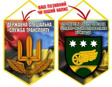 Вимпел 26 окрема шляхо-відновлювальна бригада Combo
