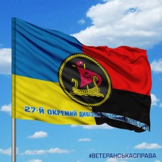 Прапор 27 річковий дивізіон річкових катерів Combo з написом
