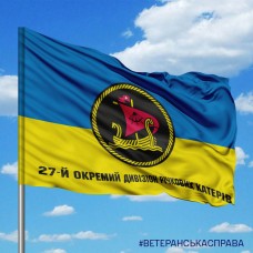 Прапор 27 річковий дивізіон річкових катерів з написом