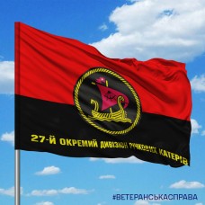 Прапор 27 річковий дивізіон річкових катерів червоно-чорний з написом