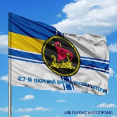 Прапор 27 річковий дивізіон річкових катерів ВМСУ з написом
