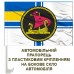 Автомобільний прапорець 27 окремий дивізіон річкових катерів ВМСУ