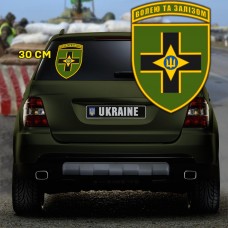 Наліпка 28 ОМБр