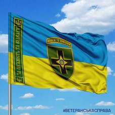 Прапор 28 ОМБр За Мужність та Відвагу з девізом