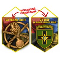 Вимпел 28 ОМБр і знак Піхоти Combo