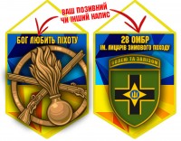 Вимпел 28 ОМБр і знак Піхоти жовто-блакитний
