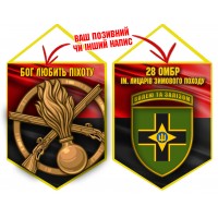 Вимпел 28 ОМБр і знак Піхоти червоно-чорний