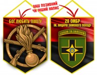 Вимпел 28 ОМБр і знак Піхоти червоно-чорний