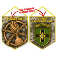 Вимпел 28 ОМБр і знак Піхоти піксель