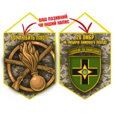 Вимпел 28 ОМБр і знак Піхоти піксель