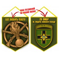 Вимпел 28 ОМБр і знак Піхоти олива