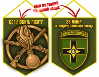 Вимпел 28 ОМБр і знак Піхоти олива