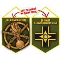 Вимпел 28 ОМБр емблема і знак Піхоти олива