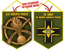 Вимпел 28 ОМБр емблема і знак Піхоти олива