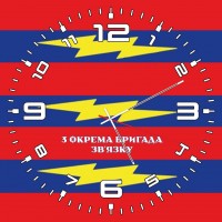 Годинник 3 окрема бригада зв'язку емблема