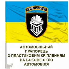 Авто прапорець 3 окрема важка механізована Залізна бригада