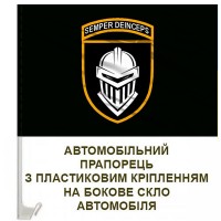 Авто прапорець 3 Окрема Важка Механізована Бригада чорний