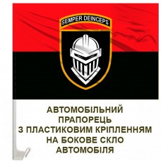 Авто прапорець 3 Окрема Важка Механізована Бригада червоно-чорний