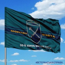 Прапор 30 Корпус Морської Піхоти
