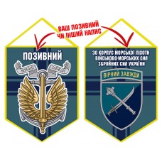 Вимпел 30 Корпус шеврон та знак Морської Піхоти