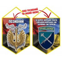 Вимпел 30 Корпус шеврон та знак Морської Піхоти Combo