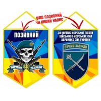 Вимпел 30 Корпус Морської Піхоти череп в береті жовто-блакитний