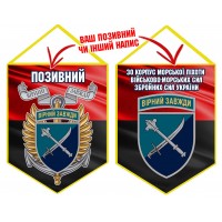 Вимпел 30 Корпус Морської Піхоти червоно-чорний